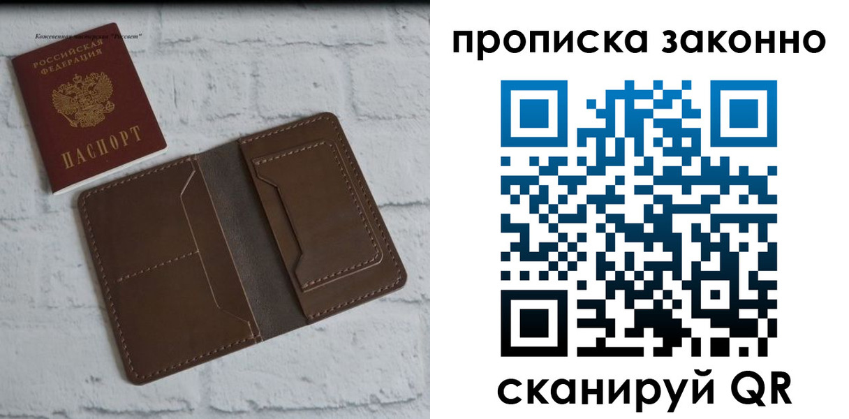 временная регистрация недорого в Ялте