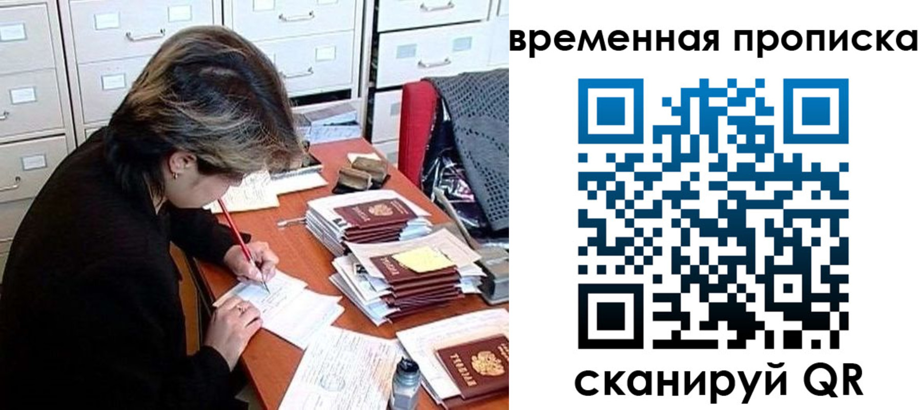 прописка для школы в Ялте