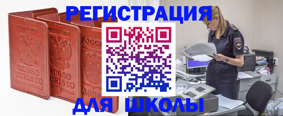 прописка иностранных граждан в Ялте