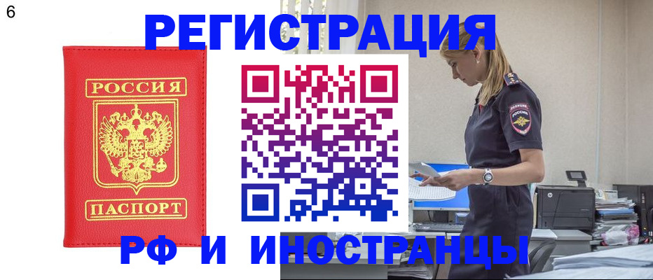 временная регистрация в квартире в Ялте