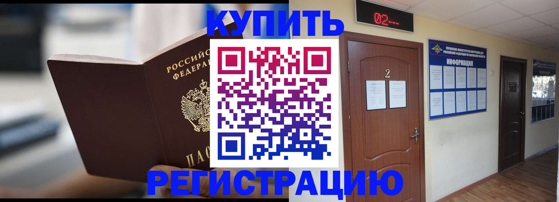 регистрация для школы в Ялте