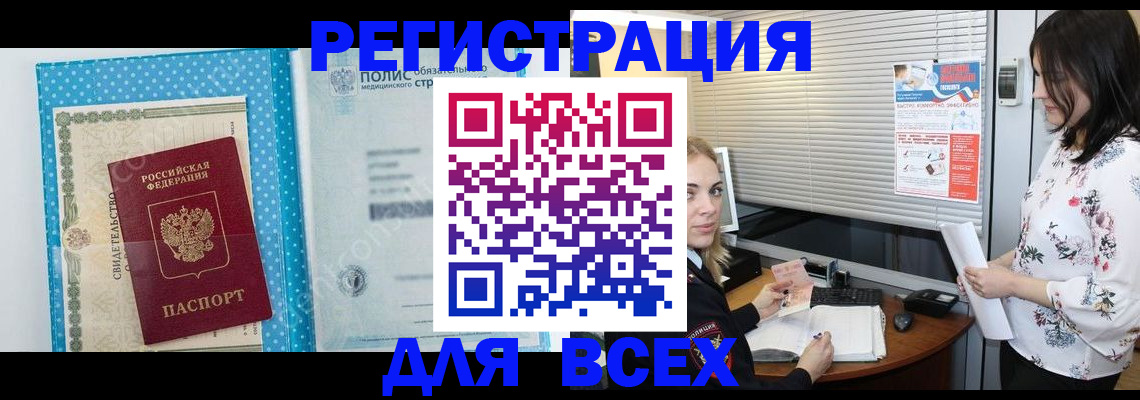 временная регистрация поиск в Ялте